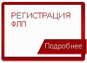 Регистрация ФЛП Харьков